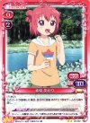 赤座 あかり