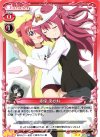  02-005 UC 赤座 あかね 