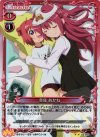  02-005 P-UC 赤座 あかね 