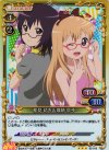  02-013 P-R 船見 結衣＆歳納 京子 