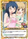  02-015 UC 古谷 向日葵＆大室 櫻子 