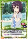 船見 結衣