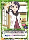  02-019 R 船見 結衣 