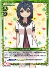 古谷 向日葵