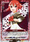  01-003 R 結城 友奈 