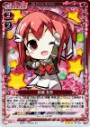  01-004 R 結城 友奈 