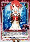  01-009 R 結城 友奈 