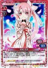 01-010 SR 結城 友奈