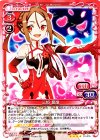  01-015 SR 三好 夏凜(ホロなし) 
