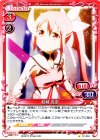  01-018 C 結城 友奈 