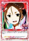  01-031 C 三好 夏凜 