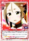  01-037 C 三好 夏凜 