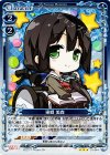  01-044 R 東郷 美森 