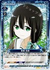  01-045 R 東郷 美森 