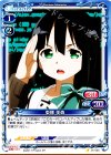  01-055 C 東郷 美森 
