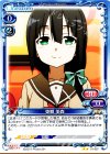  01-057 UC 東郷 美森 