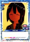  01-059 C 東郷 美森 
