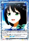  01-060 UC 東郷 美森 