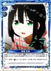  01-061 UC 東郷 美森 