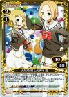  01-073 R 犬吠埼 樹＆犬吠埼 風 