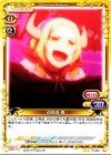  01-085 UC 犬吠埼 風 