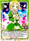  01-091 SR 犬吠埼 樹(ホロなし) 