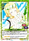  01-092 SR 犬吠埼 樹(ホロなし) 
