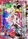 01-105 SR 結城友奈は勇者である 