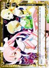  01-116 R 乙女の真心 