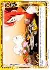  01-118 C 大食い 