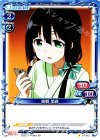  ST-012 STC 東郷 美森 