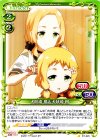  ST-025 STC 犬吠埼 風＆犬吠埼 樹 