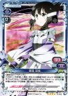  02-002 SR 鷲尾 須美(ホロなし) 