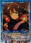  02-005 SR 鷲尾 須美 