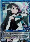  02-008 SR 東郷 美森 