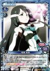  02-008 SR 東郷 美森(ホロなし) 