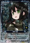  02-009 R 東郷 美森 