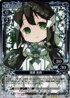  02-010 R 東郷 美森 