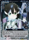  02-013 R 鷲尾 須美 