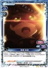  02-017 UC 東郷 美森 