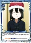  02-018 C 東郷 美森 