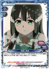  02-019 C 東郷 美森 