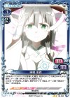  02-020 UC 東郷 美森 