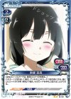 東郷 美森