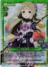  02-025 SR 乃木 園子 