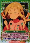  02-028 SR 乃木 園子 