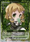  02-033 R 犬吠埼 樹 