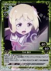  02-038 R 乃木 園子 