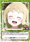  02-043 UC 乃木 園子 