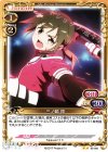  02-061 UC 三ノ輪 銀 